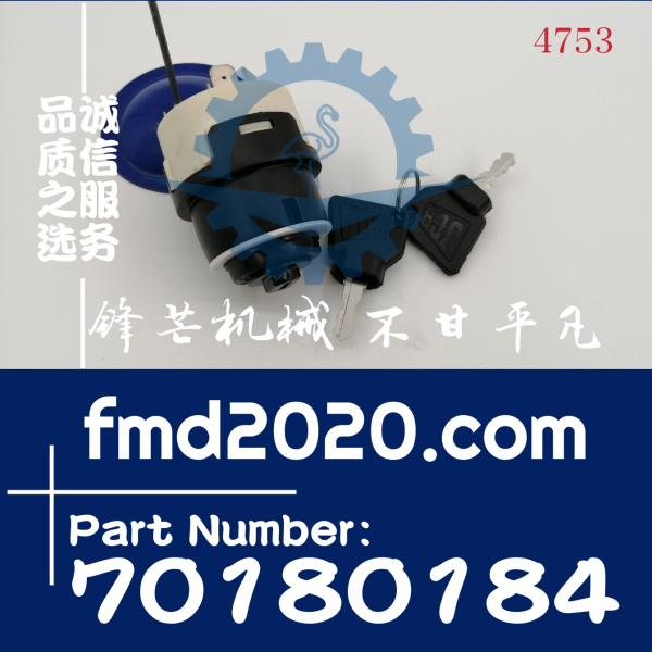 供应JCB挖掘机点火开关70180184，701-80184，70180184