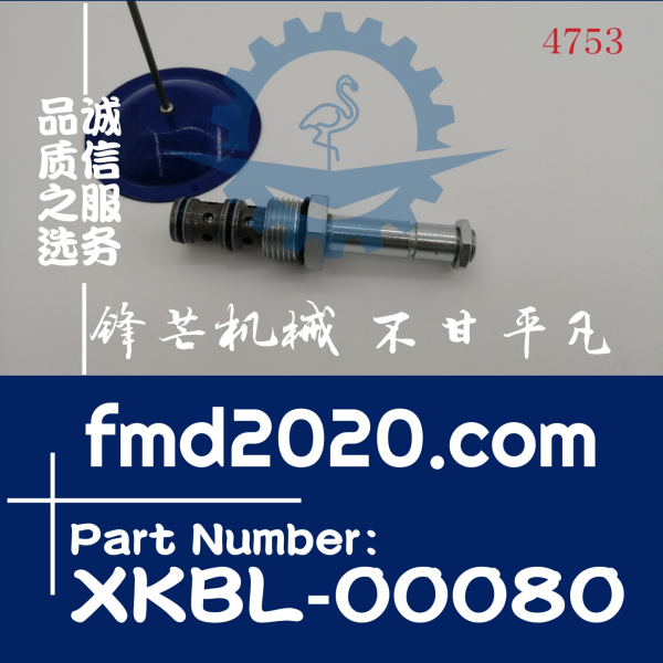 锋芒机械供应现代挖掘机R150LC-9电磁阀阀芯XKBL-00080