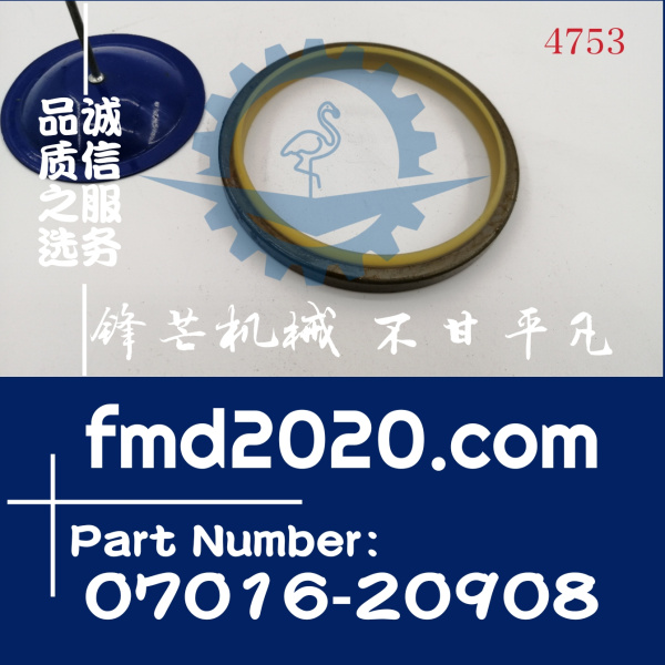 锋芒机械供应小松挖掘机装载机配件油缸密封环07016-20908(图1)