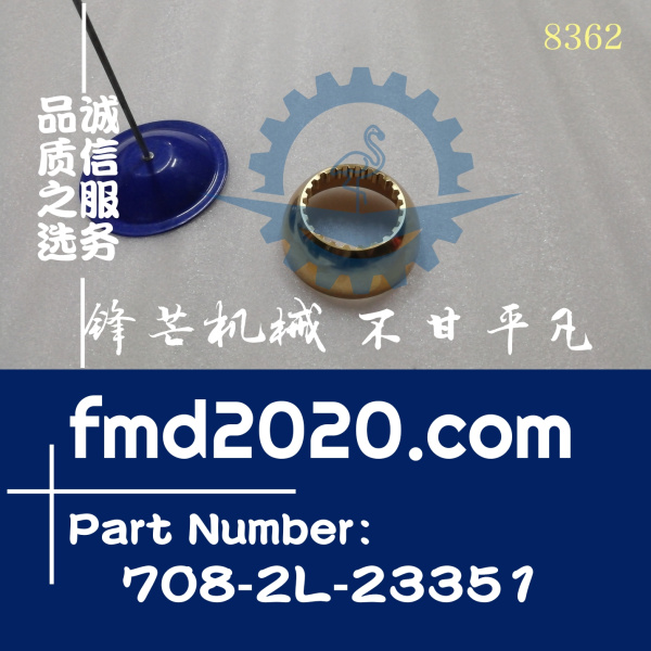 锋芒机械供应小松挖掘机配件PC200-8液压泵球铰708-2L-23351(图1)