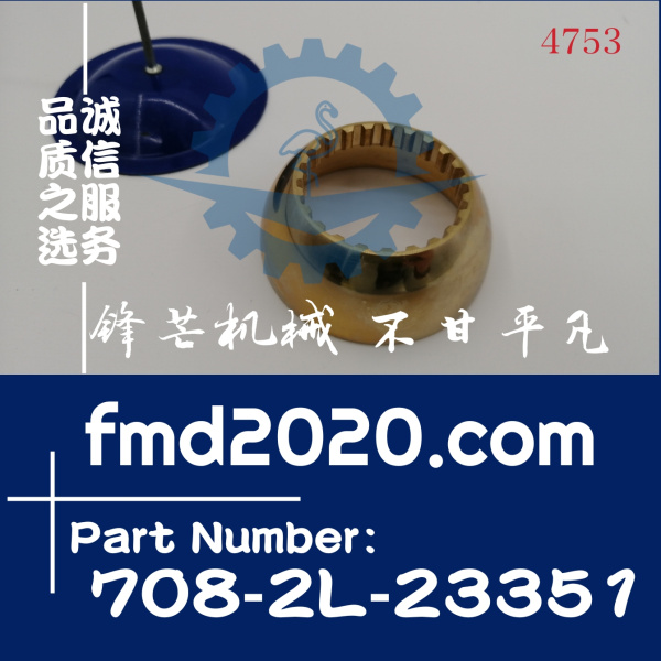 供应小松挖机PC200-8挖掘机HPV95液压泵铜头球铰708-2L-23351