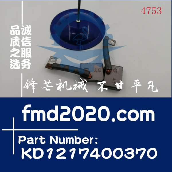 锋芒机械供应小松挖掘机配件KD1-21740-0370，KD1217400370(图1)