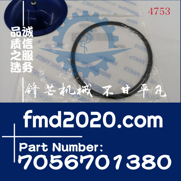 供应小松配件WA380-3装载机O形圈705-67-01380，7056701380