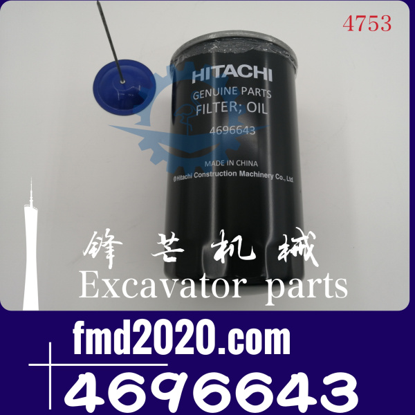 日立挖掘机EX200-5机油滤芯4696643(图1)