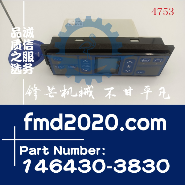 山河智能挖掘机SEW150，SEW210空调控制面板146430-3830(图1)