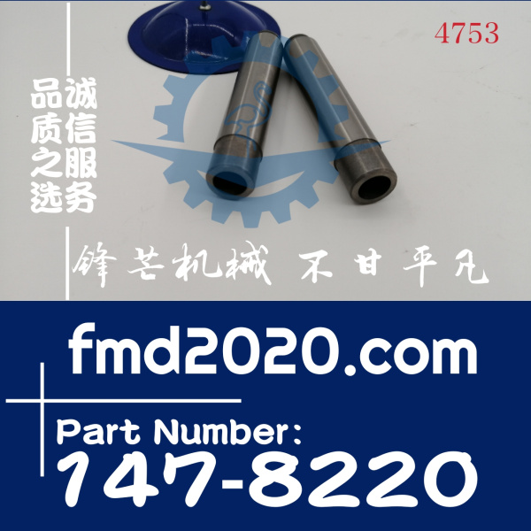 锋芒机械供应挖掘机配件卡特发动机C7气门导管147-8220，1478220