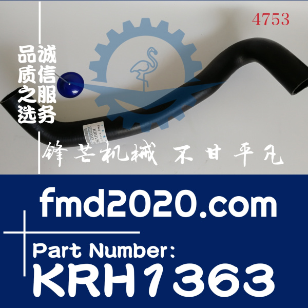 锋芒机械供应挖掘机零件装载机配件凯斯CX210下水管KRH1363(图1)