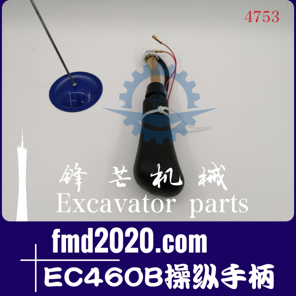 沃尔沃挖掘机EC360B，EC460B操纵手柄带铁