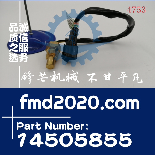 沃尔沃挖掘机EC140B，EC160B，EC180B，EC210B水温传感器14505855