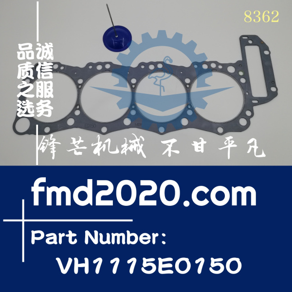 神钢挖掘机SK210-8汽缸垫11115-E0150，VH1115E0150