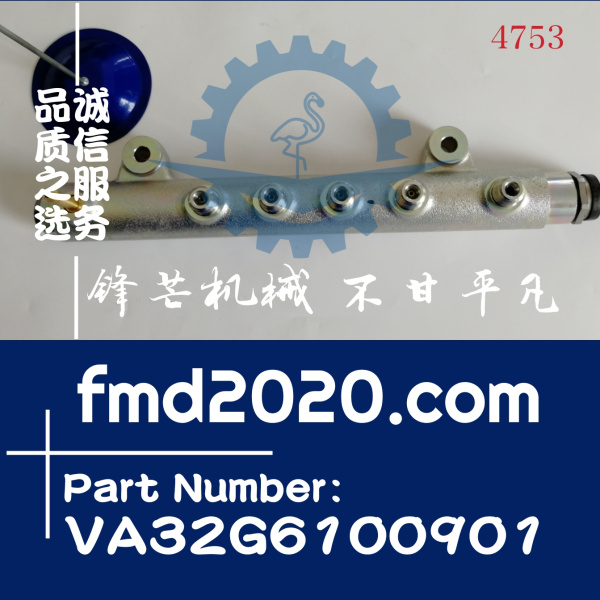 神钢挖机配件SK140-8共轨管总成VA32G6100901(图1)