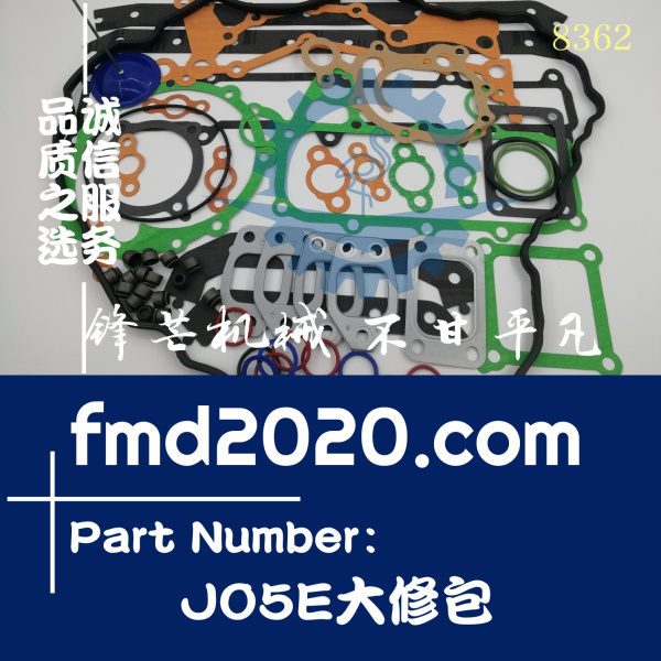 神钢SK210-8挖掘机J05E大修包