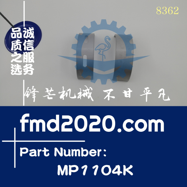 神钢SK210-8挖掘机J05E大瓦MP1104K(图1)