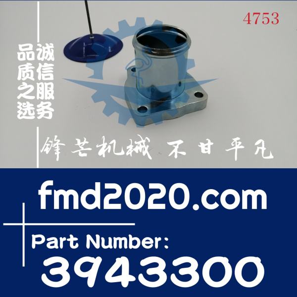 康明斯发动机QSB6.7出水口3943300(图1)