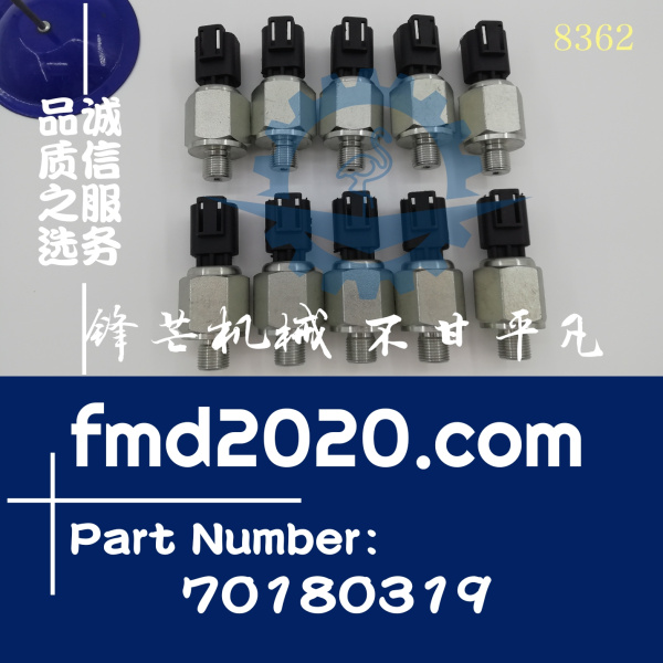 锋芒机械供应JCB传感器701/80319，701-80319，70180319