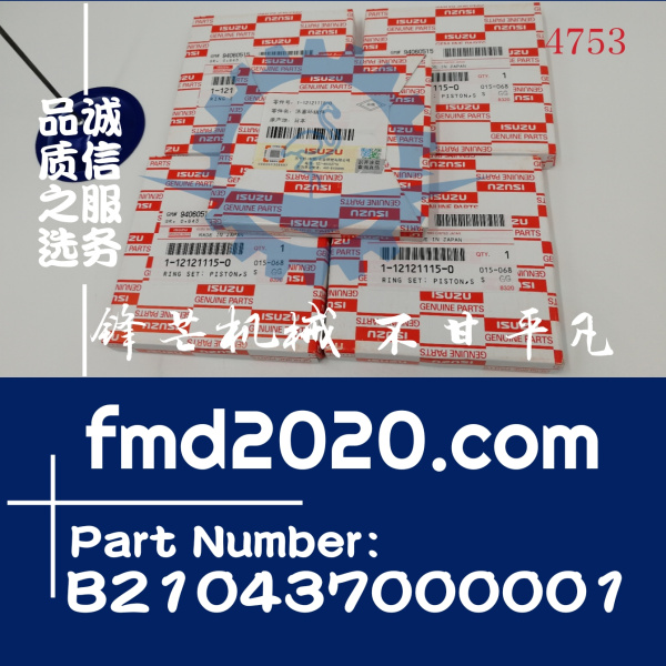 三一挖掘机SY235C-9活塞环3道环B210437000001(图1)