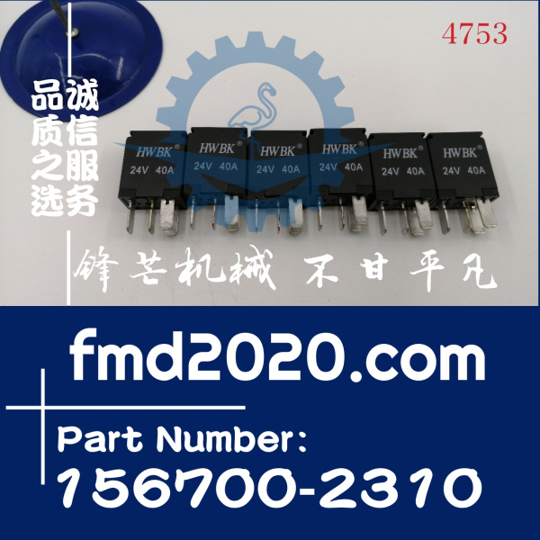 继电器85920-2660，859202660，156700-2310