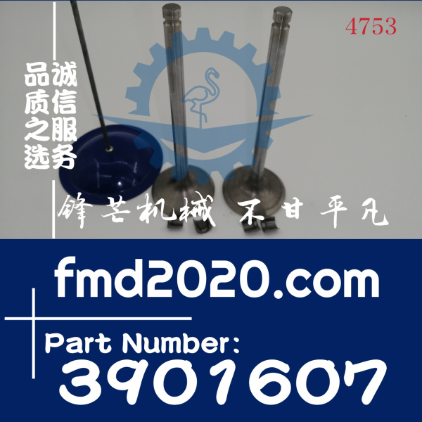 供应康明斯Cummins发动机排气门3920868，3901608，3901607