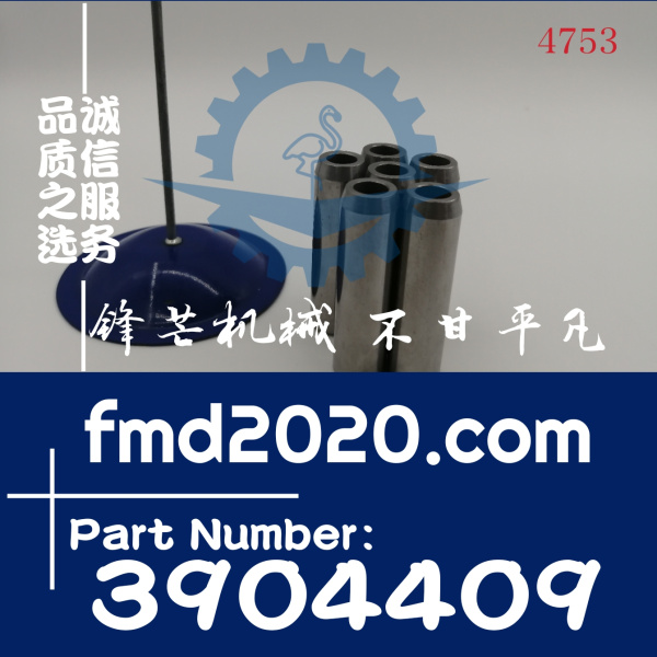 锋芒机械供应康明斯挖掘机配件Cummins发动机气门导管3904409(图1)
