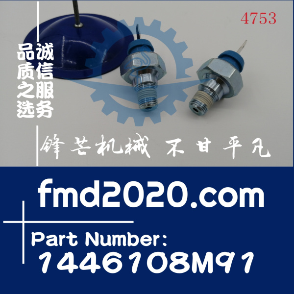供应高质量传感器2848062，2848064，1446108M91(图1)