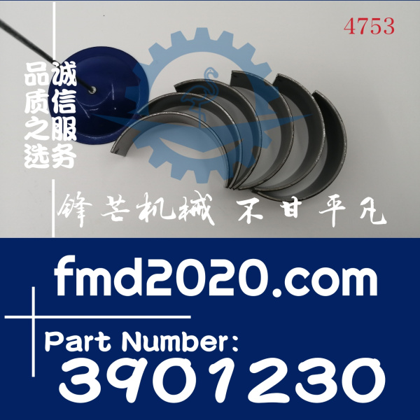 连杆瓦3969562，3934725，3932452，3939859，3901170，3934725，