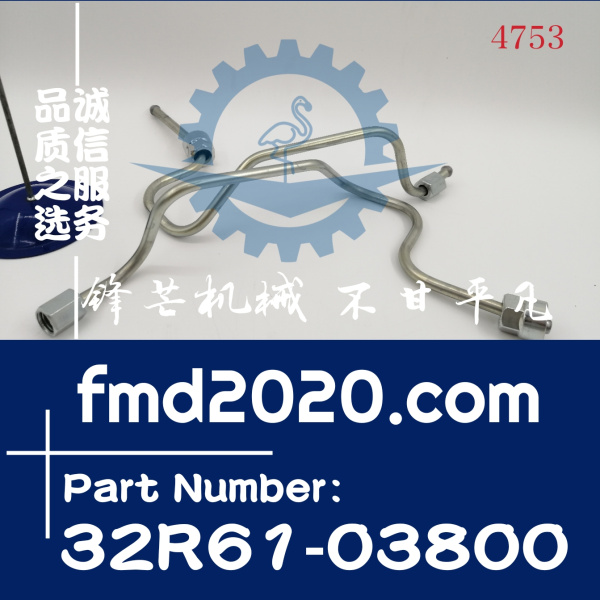 锋芒机械供应三菱Mitsubishi发动机D06FRC高压油管32R61-03800(图1)