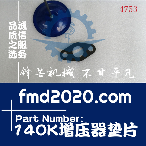 卡特平地机140K增压器垫片C7增压器垫片(图1)