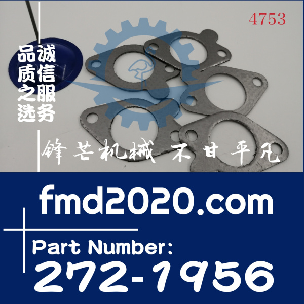 供应卡特发动机C7排气支管垫272-1956，2721956(图1)