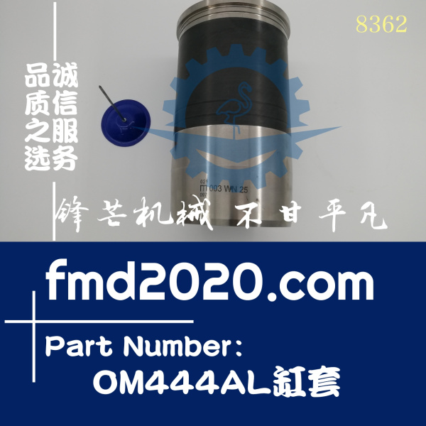 供应挖掘机零件装载机奔驰发动机OM444AL缸套