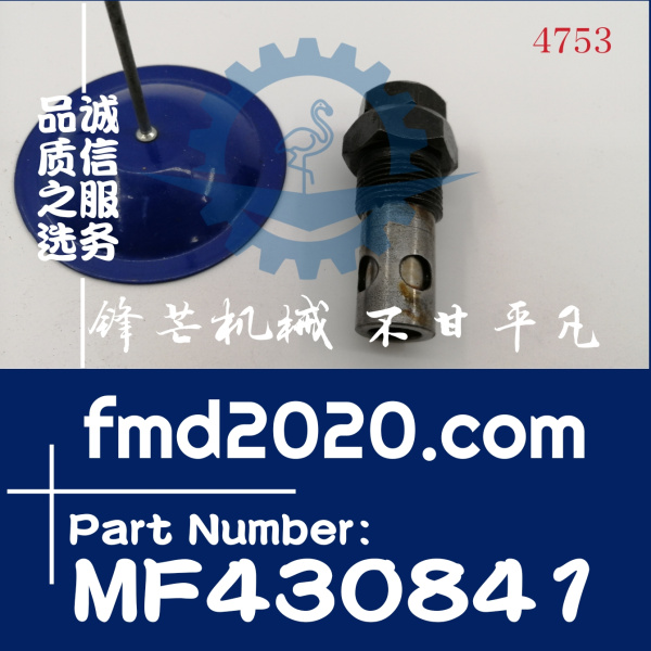 锋芒机械供应挖掘机零件装载机发动机凸轮轴摇臂销MF430841