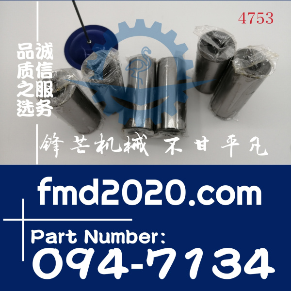 卡特320DL发动机C6.4活塞销094-7134，0947134(图1)