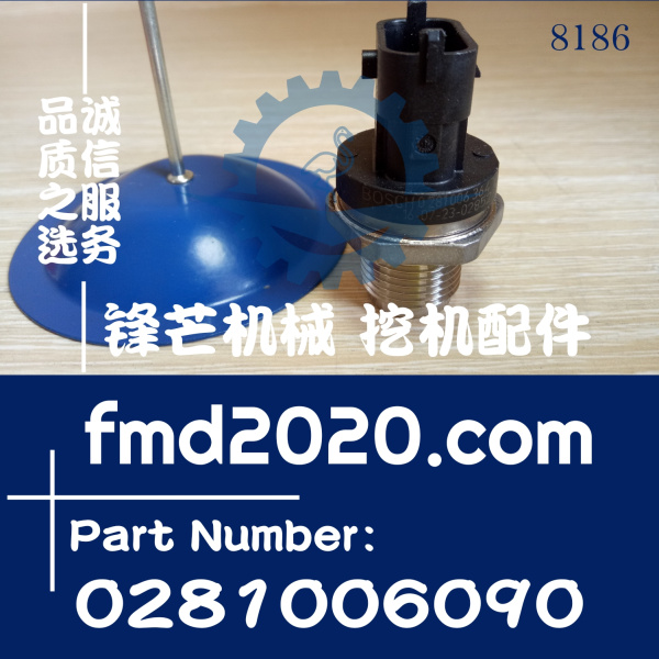 锋芒机械神钢配件SK130-8，D04RF共轨压力传感器0281006090