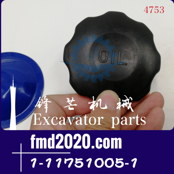 五十铃6BG1机油盖1117510051，111751-0051，1-11751005-1(图1)