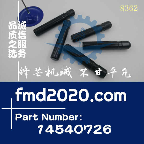 沃尔沃Volvo挖掘机EC200B挖斗斗齿销VOE14540726，14540726