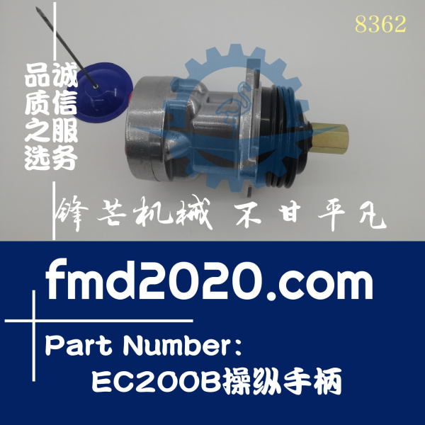 沃尔沃Volvo挖掘机EC200B操纵手柄