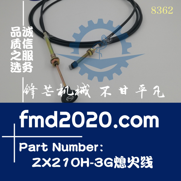 日立Hitachi挖掘机ZX210H-3G熄火线(图1)