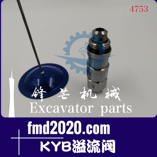锋芒机械供应高质量KYB溢流阀6-8吨挖掘机专用(图1)