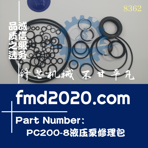 锋芒电器供应小松Komatsu挖掘机PC200-8液压泵修理包(图1)