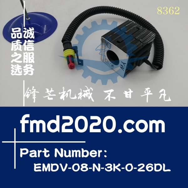 锋芒机械供应高质量电磁阀线圈EMDV-08-N-3K-0-26DL(图1)