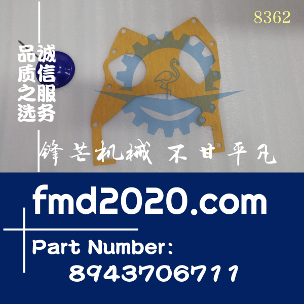 日立挖机ZX210H-3G油封6BG1正时齿轮垫8943706711(图1)