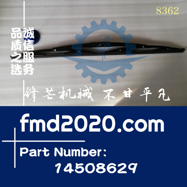 沃尔沃挖掘机EC210B雨刮刮臂VOE14508629，14508629