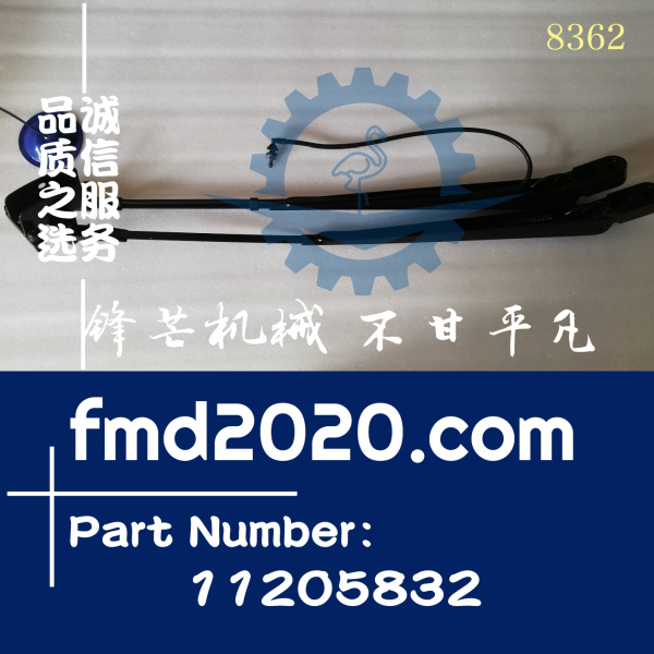 沃尔沃挖掘机EC300E雨刮臂VOE11205832，11205832