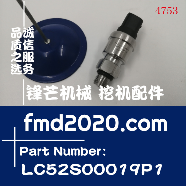 锋芒机械神钢挖机感应器SK230-6E低压传感器感应器LC52S00019P1