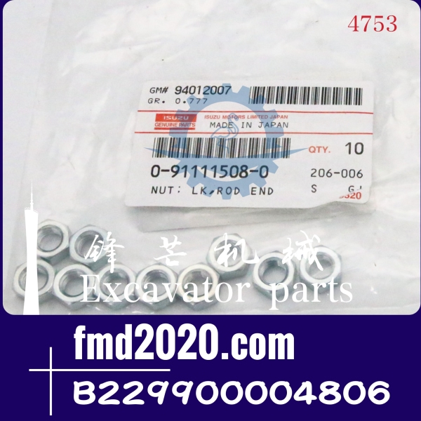五十铃发动机6BG1，4JG2气门摇臂螺母B229900004806(图1)