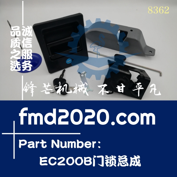 锋芒机械供应零件沃尔沃挖掘机EC200B门锁总成(图1)