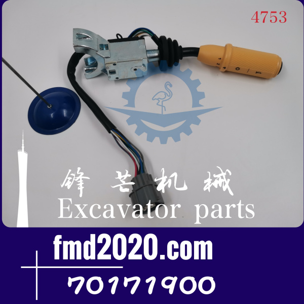 杰西博挖掘机控制开关701/71900，701-71900，70171900(图1)