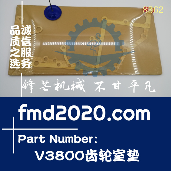 锋芒机械供应久保田发动机V3800T齿轮室垫V3800齿轮室垫(图1)