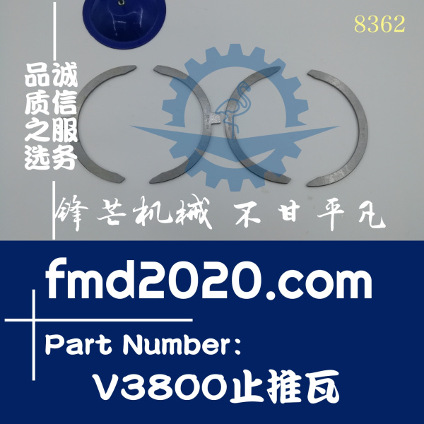 锋芒机械供应久保田发动机V3800T止推瓦V3800止推片(图1)