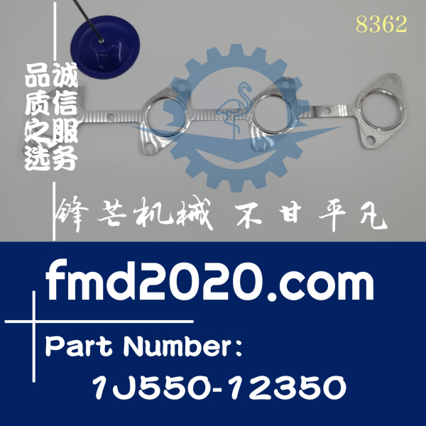 锋芒机械供应久保田发动机V3800排气管垫1J550-12350(图1)