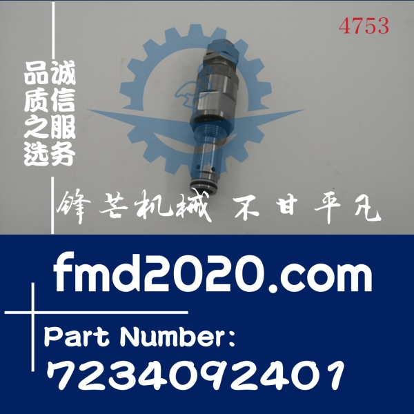 溢流阀723-40-92403,7234092403,723-40-92401,7234092401